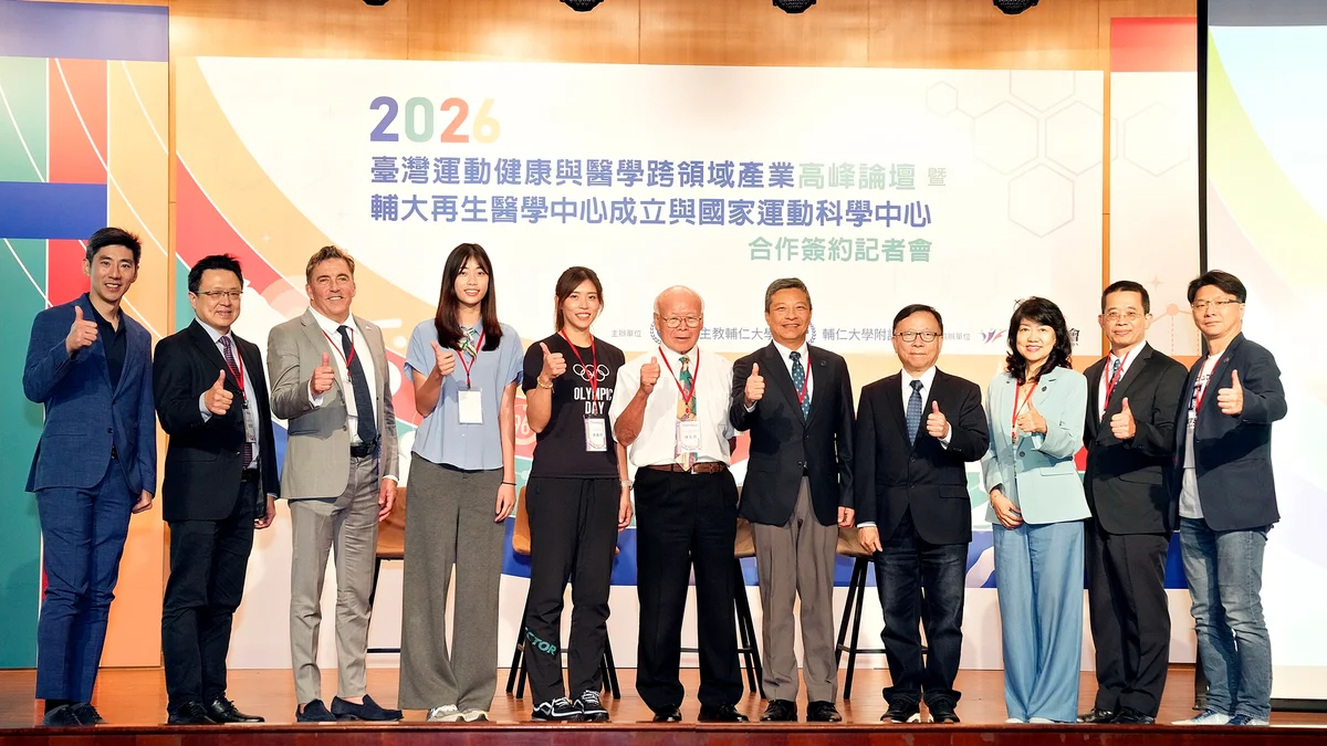 輔大再生醫學中心成立 攜手運科中心精準醫療